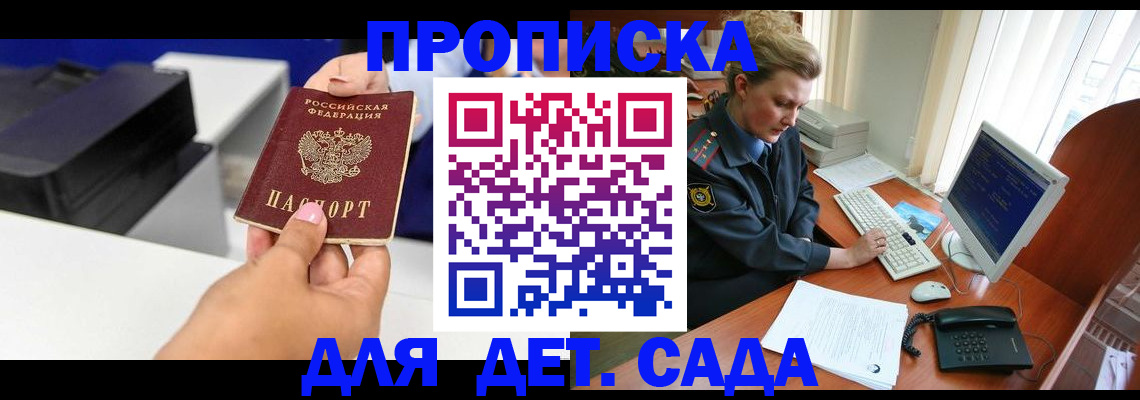 временная регистрация собственник в Холмске