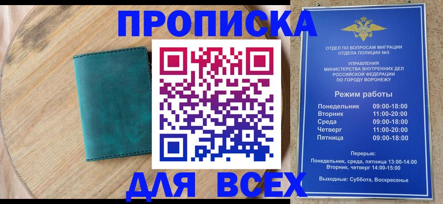 временная регистрация 2025 в Холмске