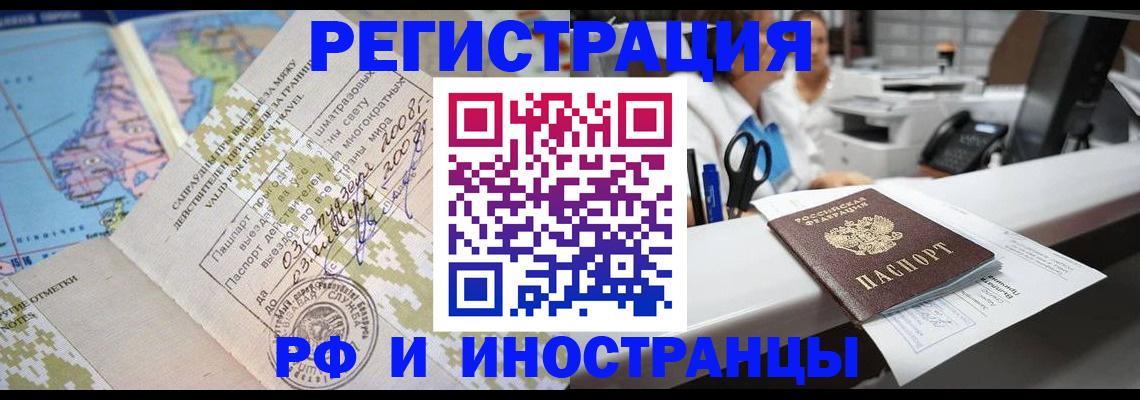 прописка в Холмске