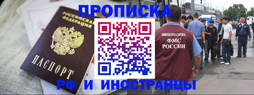 пропишу в квартире в Холмске
